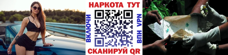 Где найти наркотики Торжок Каннабис АМФЕТАМИН ГАШИШ Бутират Мефедрон