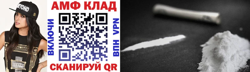 Amphetamine Розовый  хочу   Торжок 