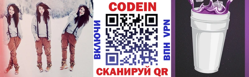 Кодеин Purple Drank  магазин продажи наркотиков  Торжок 