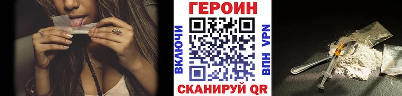 где найти наркотики  Торжок  ГЕРОИН герыч 